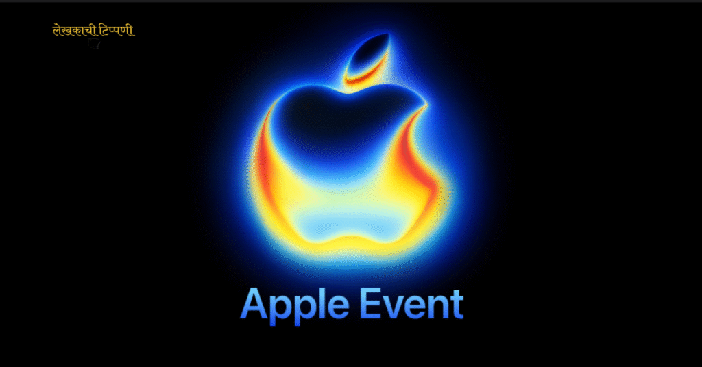 apple launch event marathi