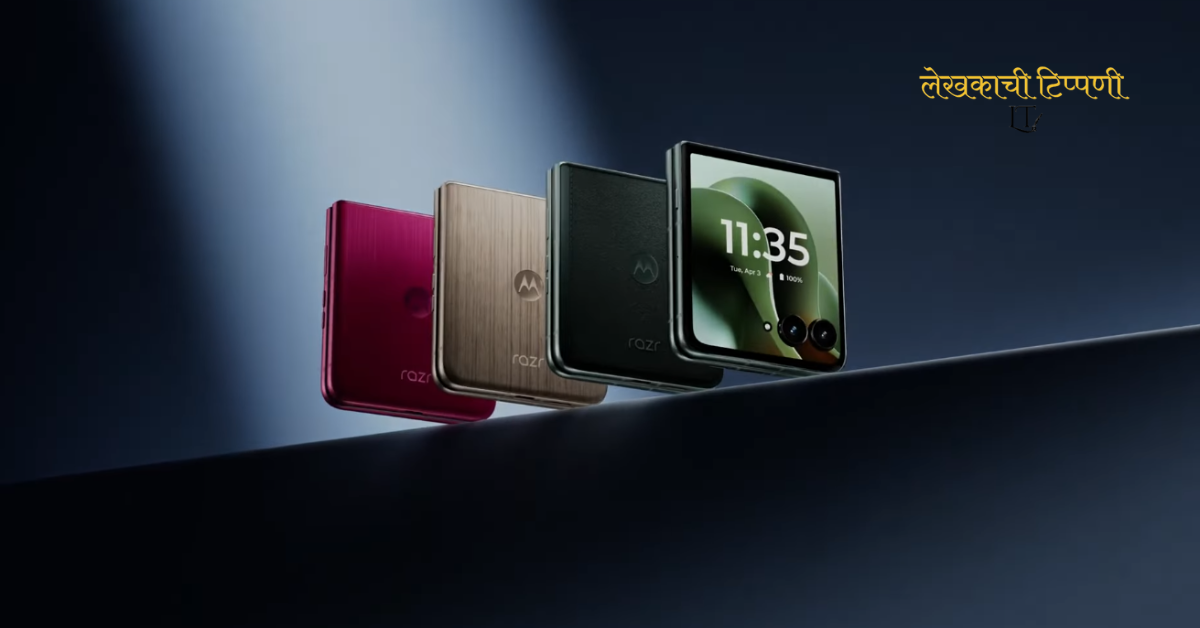 Motorola razr 60 ultra specs marathi