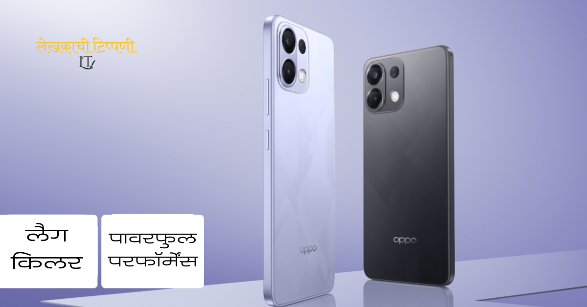 oppo-k13-5g-specifications-marathi