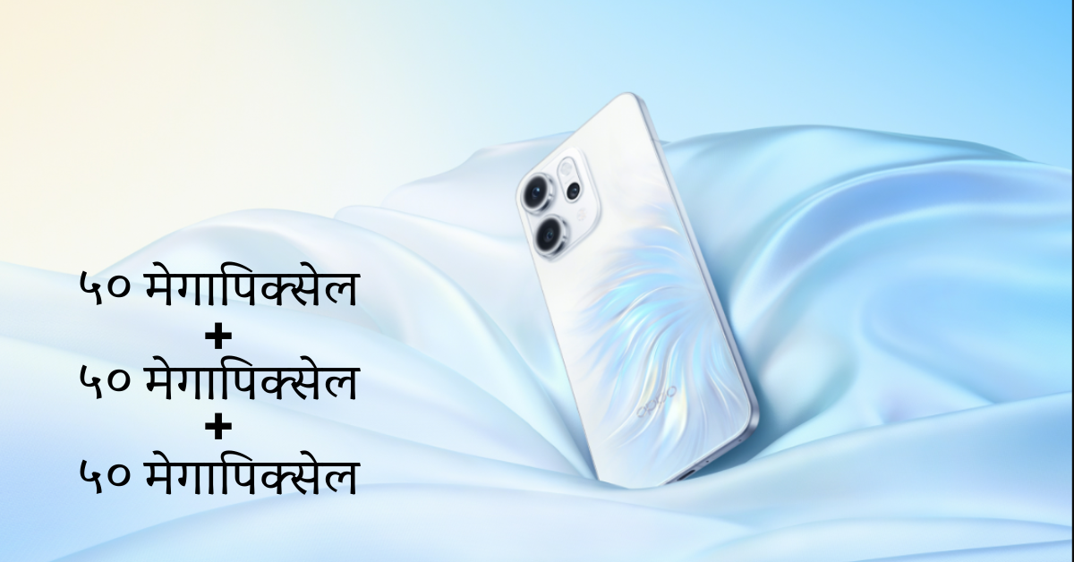oppo reno 14 pro specifications marathi