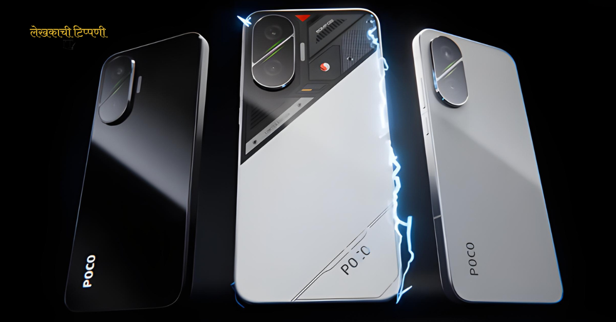 Poco f7 specifications marathi