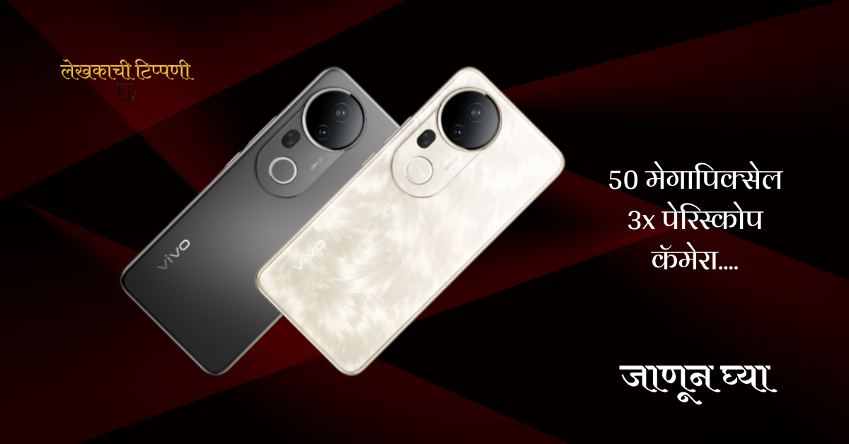 vivo t4 ultra specifications marathi