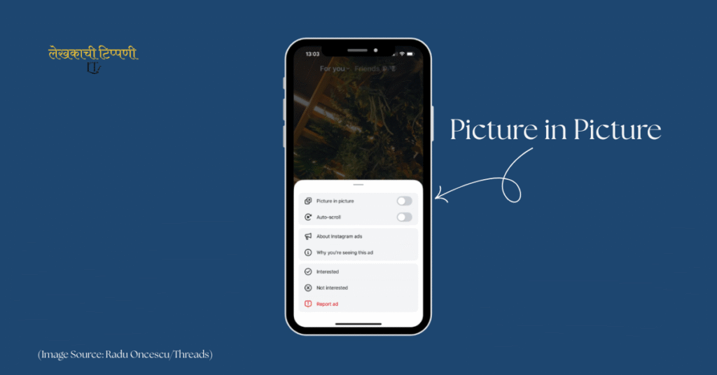 instagram pip mode marathi