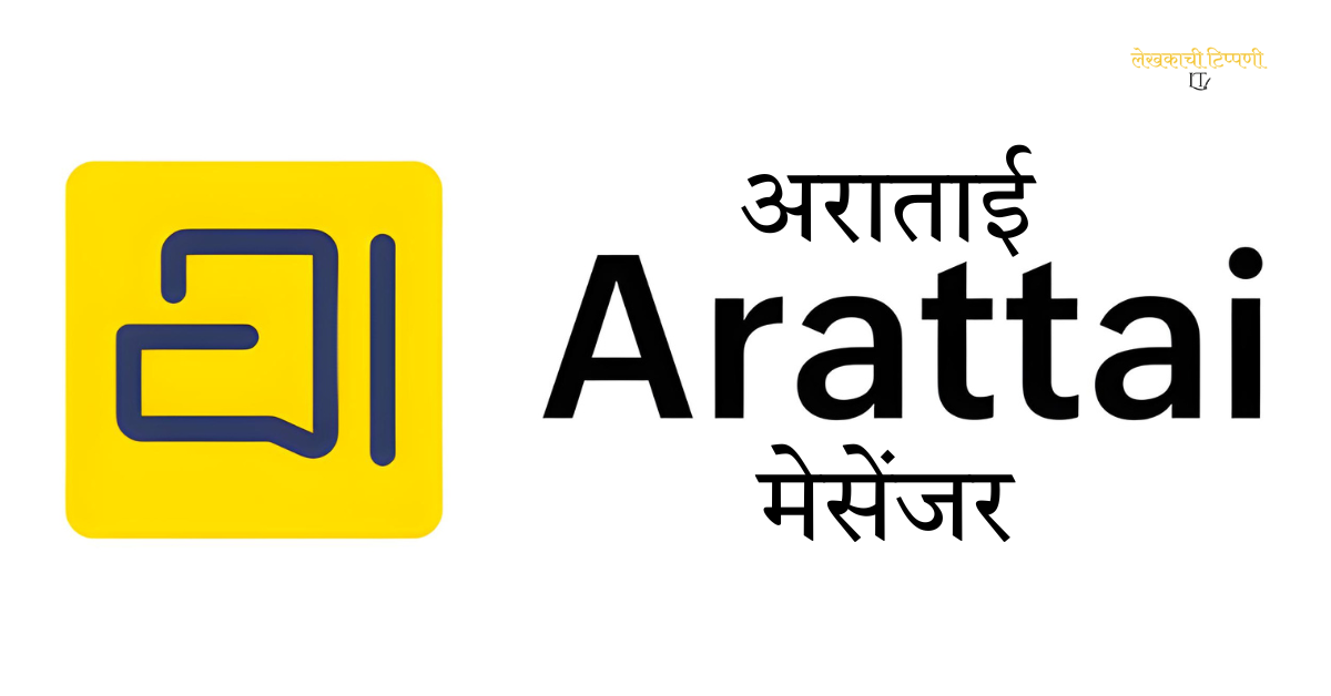 arattai marathi app