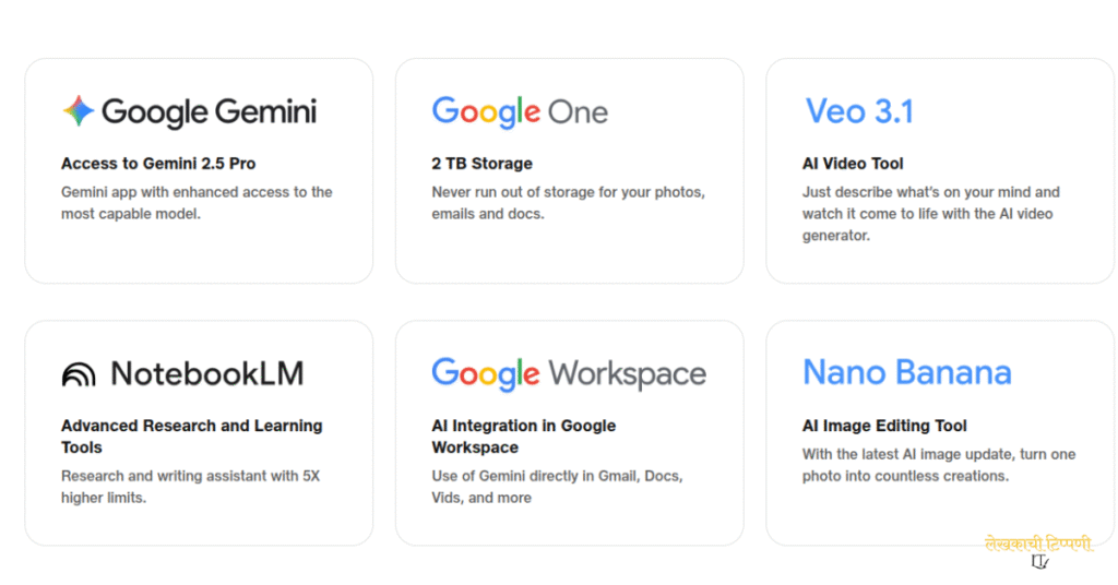 Jio Google Gemini Pro Offer Marathi