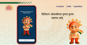 new aadhaar app marathi