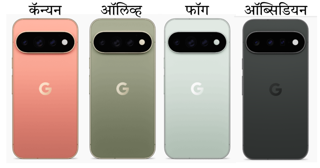 google pixel 11 series specs in marathi